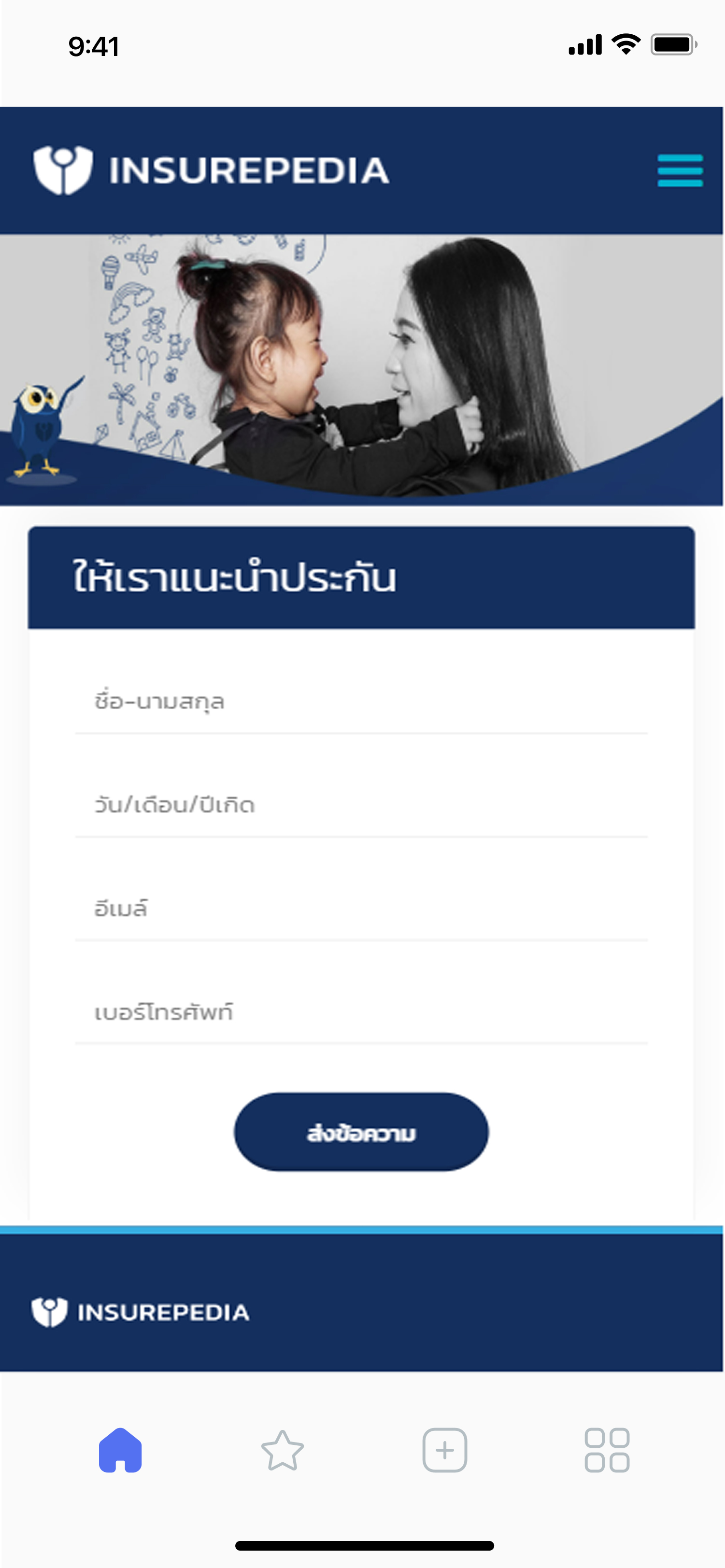 รับเขียนโปรแกรม รับทำเว็บไซต์